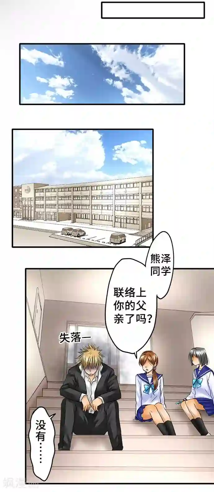 网红的代价第58话 轩然大波