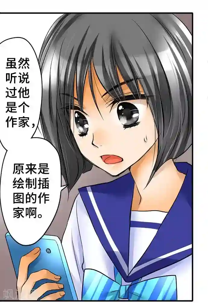 网红的代价第58话 轩然大波