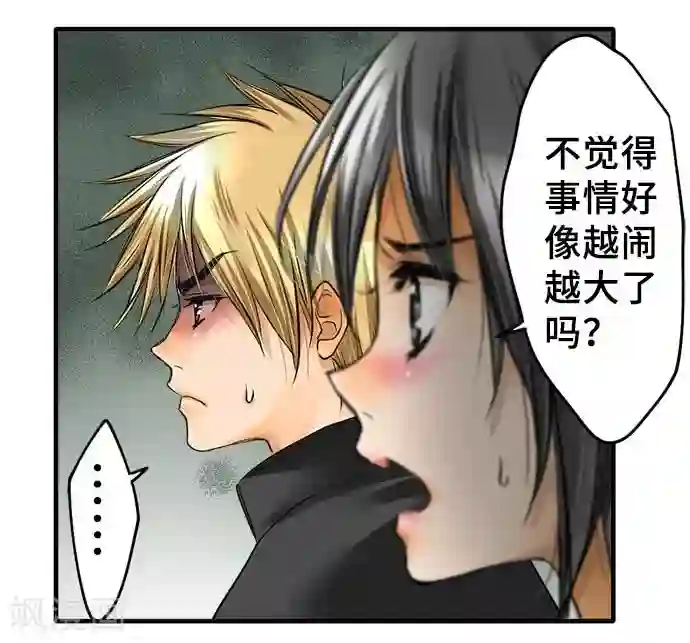 网红的代价第58话 轩然大波