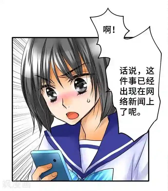 网红的代价第58话 轩然大波