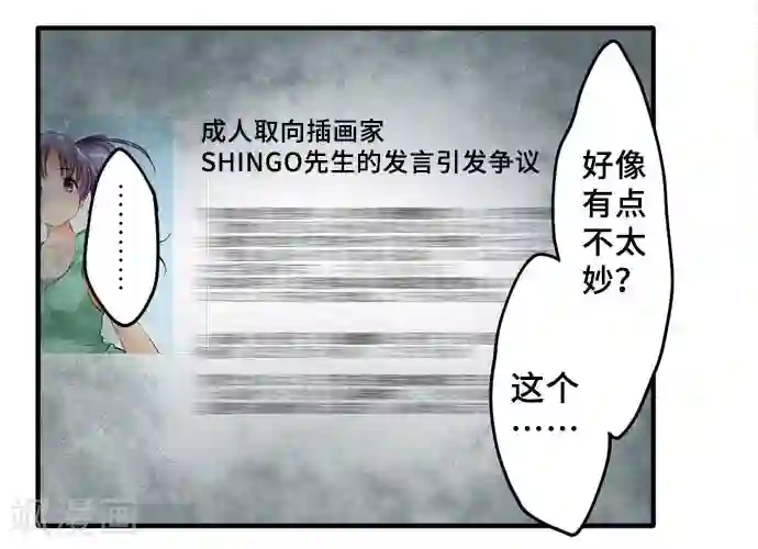 网红的代价第58话 轩然大波