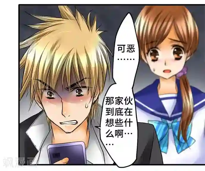 网红的代价第58话 轩然大波