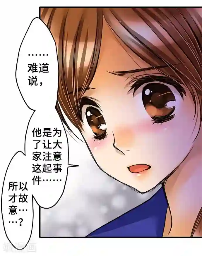 网红的代价第58话 轩然大波