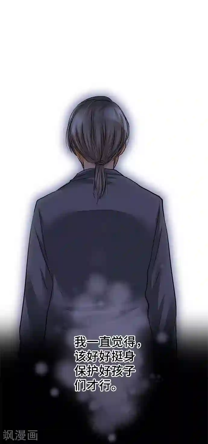 网红的代价第58话 轩然大波