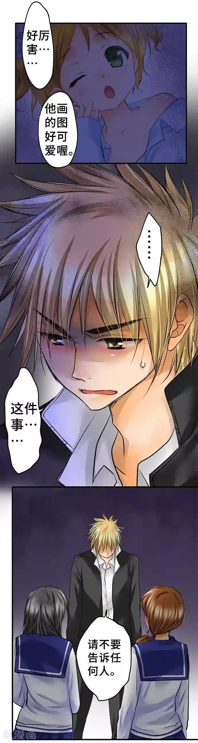 网红的代价第58话 轩然大波