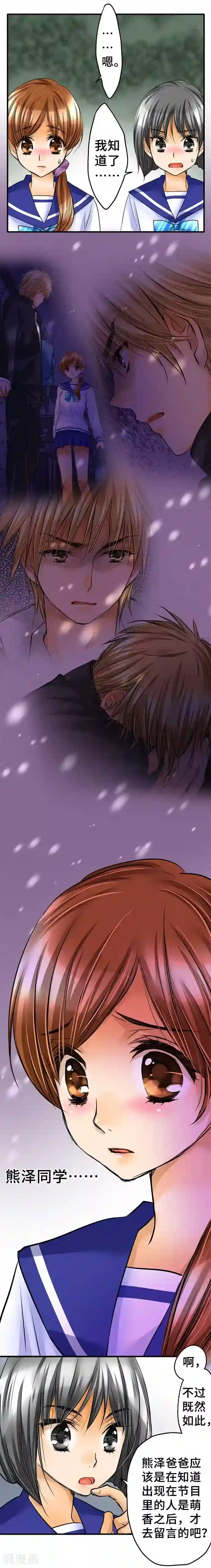 网红的代价第58话 轩然大波