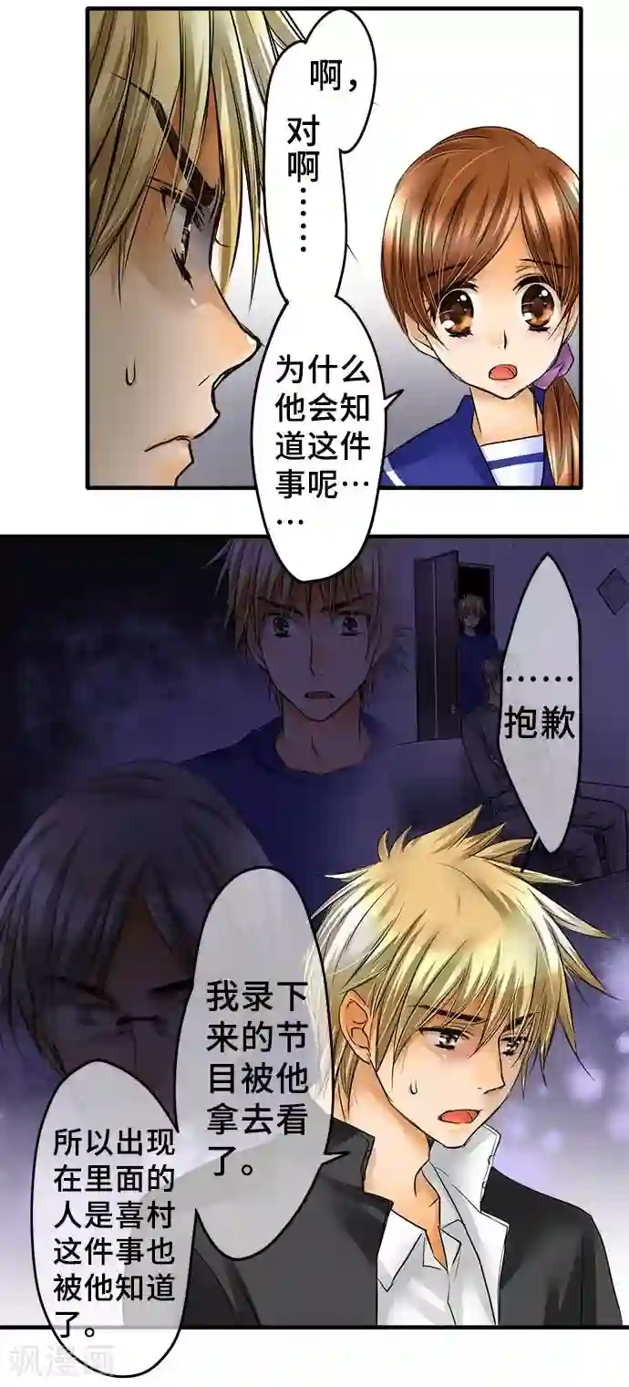 网红的代价第58话 轩然大波