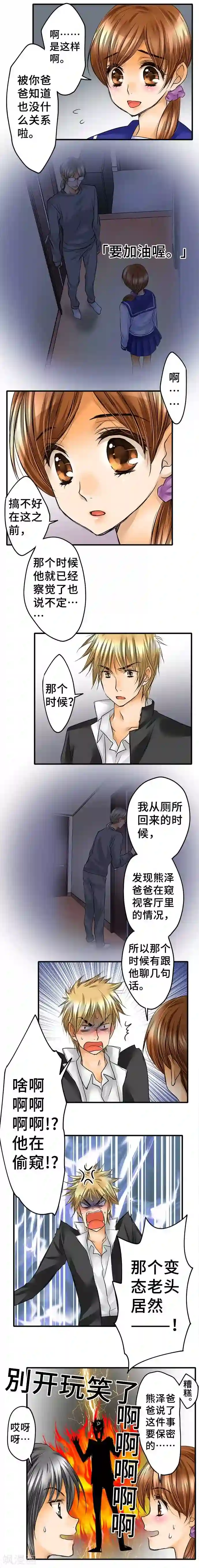 网红的代价第58话 轩然大波