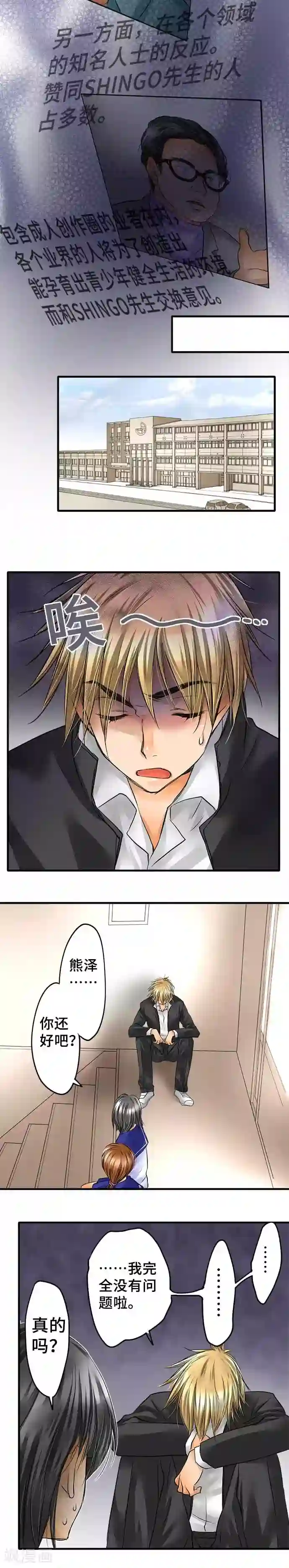 网红的代价第59话 批判