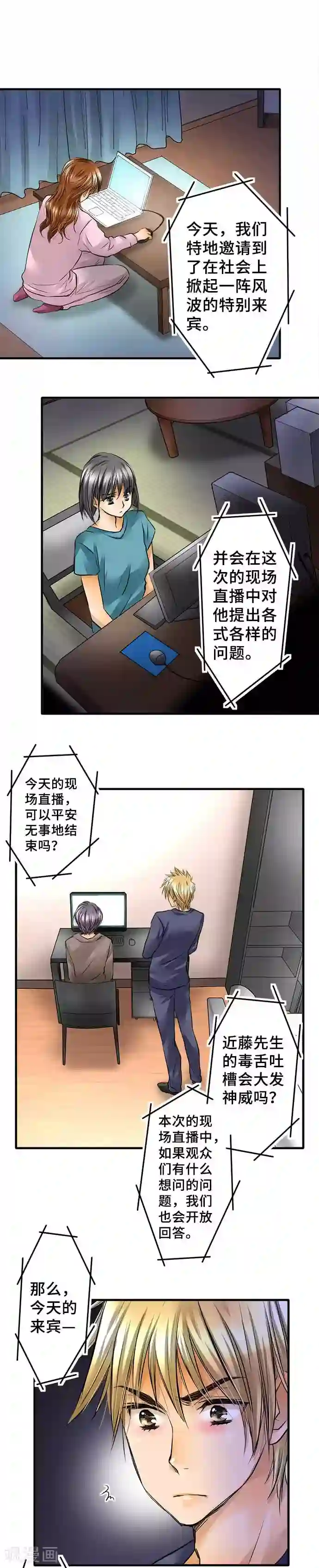 网红的代价第59话 批判