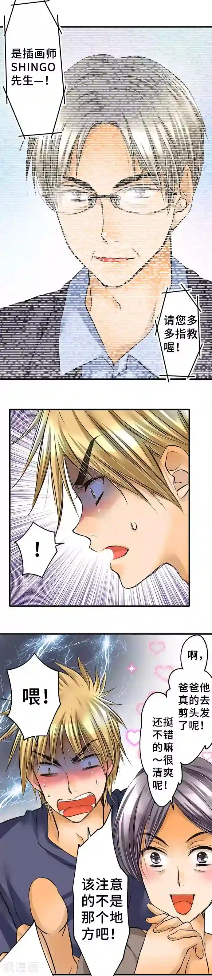 网红的代价第59话 批判