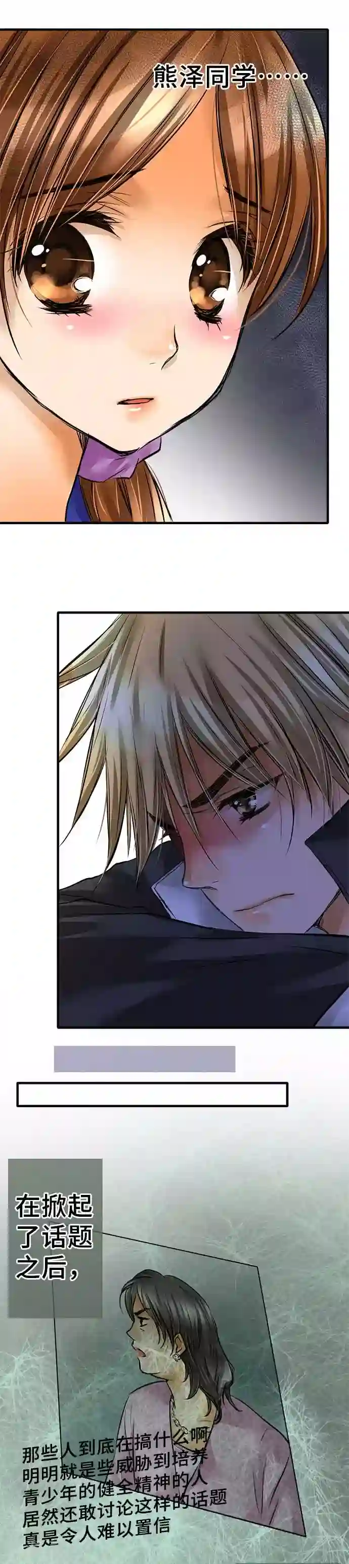 网红的代价第59话 批判