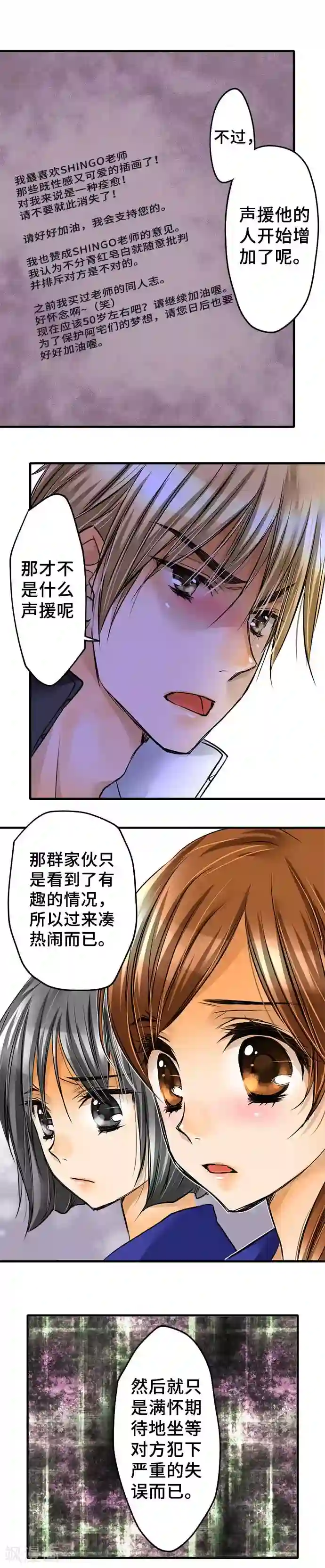 网红的代价第59话 批判