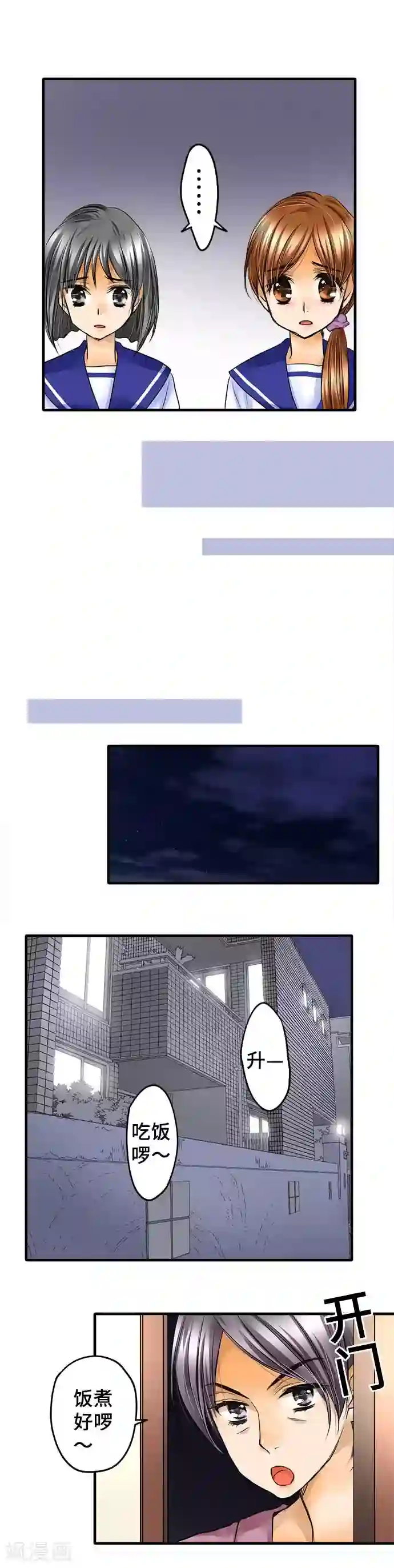 网红的代价第59话 批判