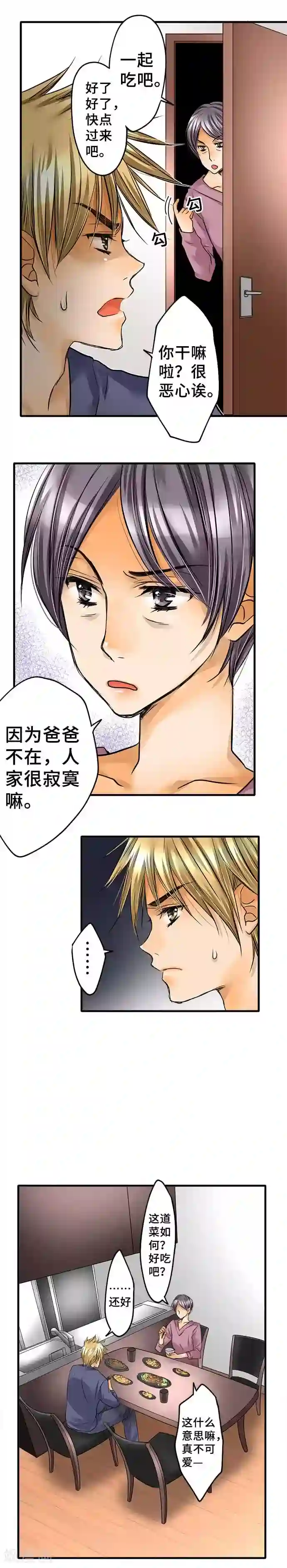 网红的代价第59话 批判