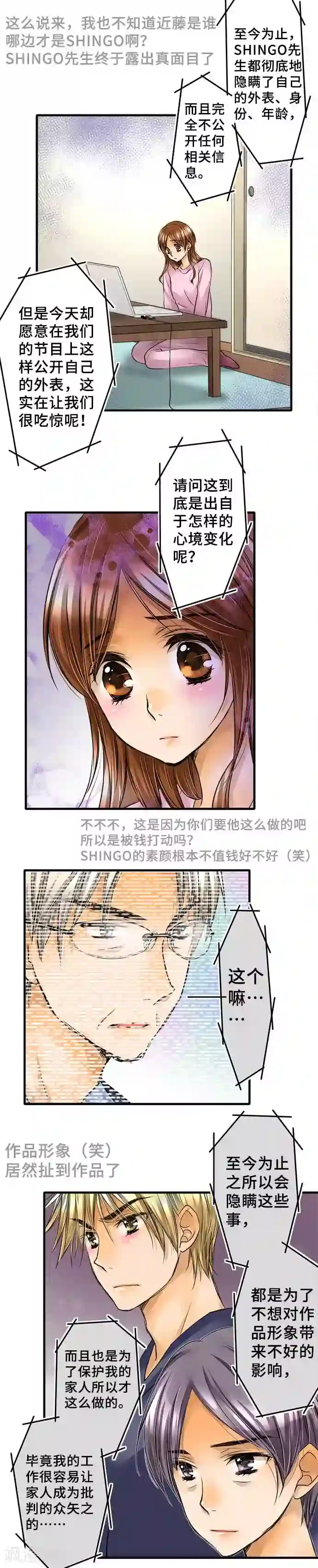 网红的代价第60话 开始