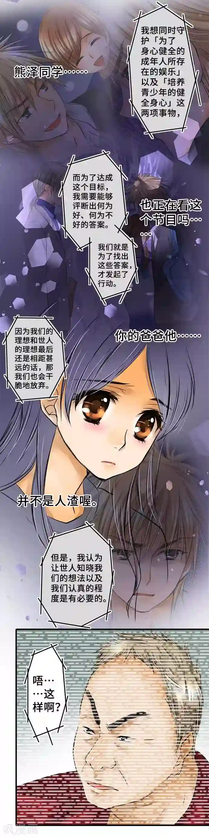 网红的代价第60话 开始