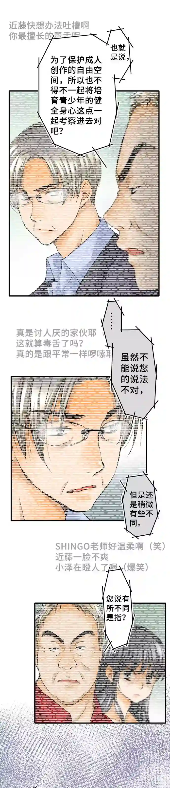 网红的代价第60话 开始