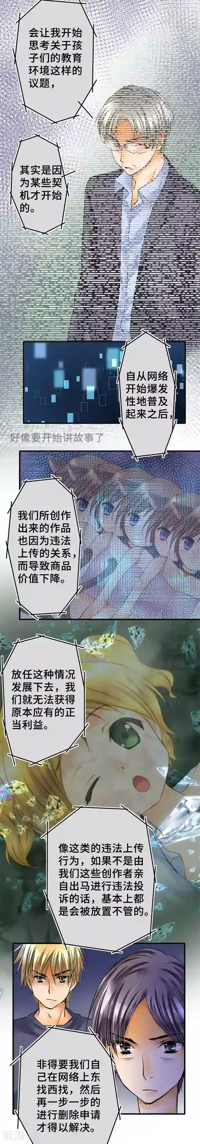 网红的代价第60话 开始