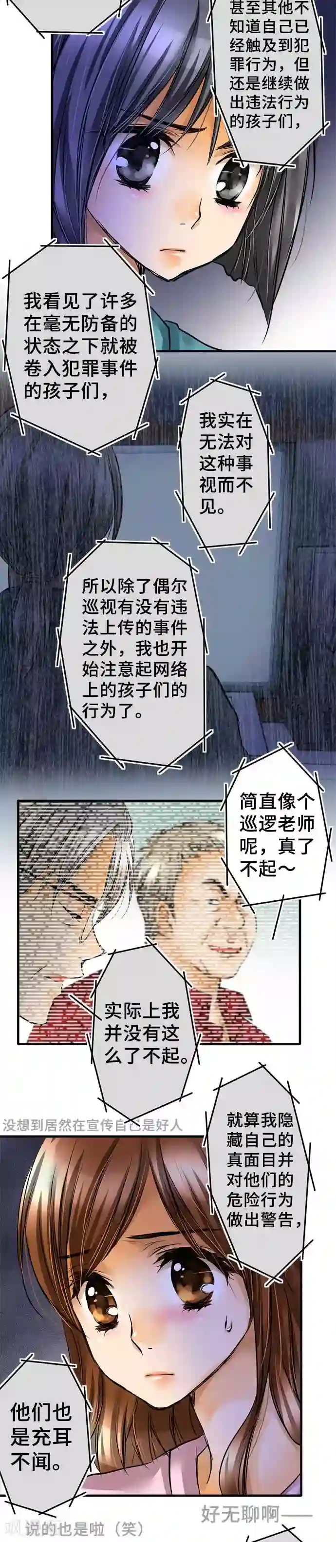 网红的代价第60话 开始