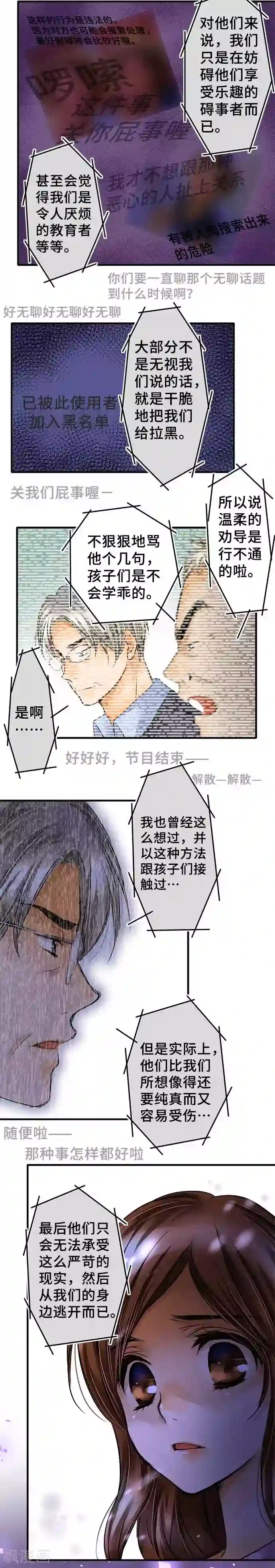 网红的代价第60话 开始