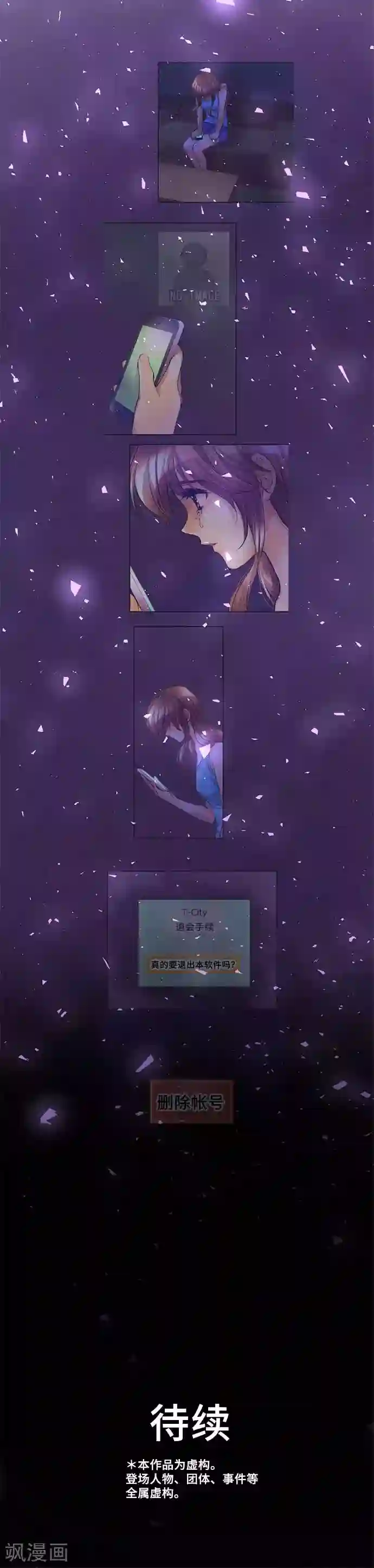 网红的代价第60话 开始