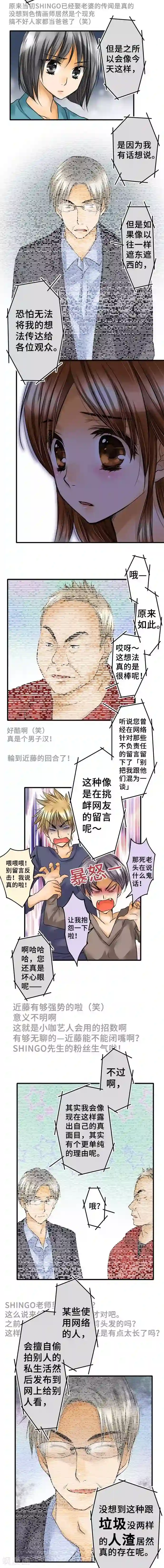 网红的代价第60话 开始