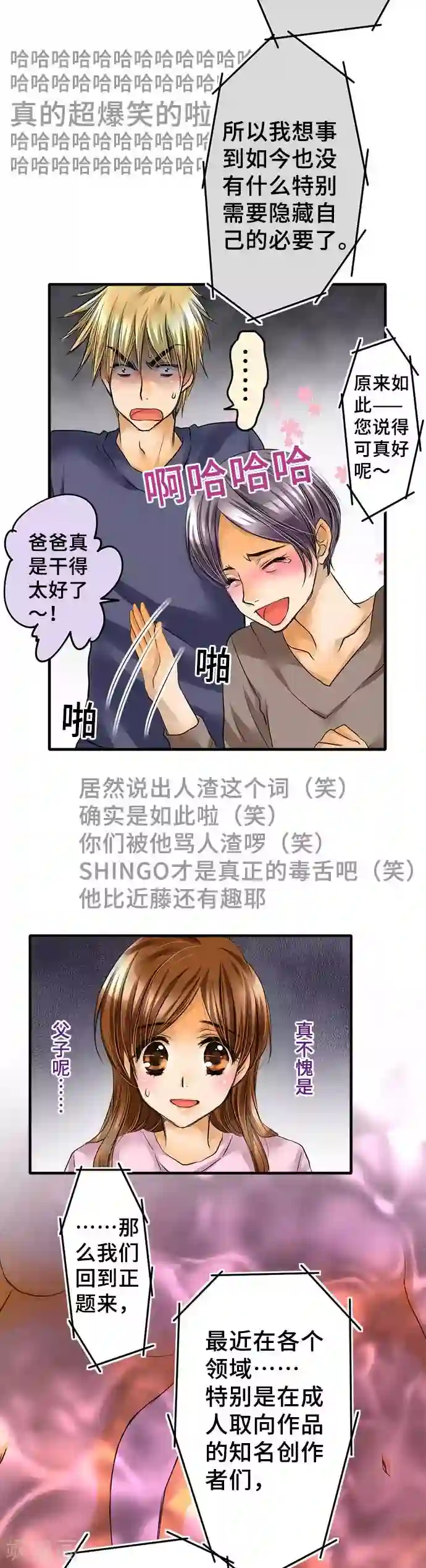 网红的代价第60话 开始