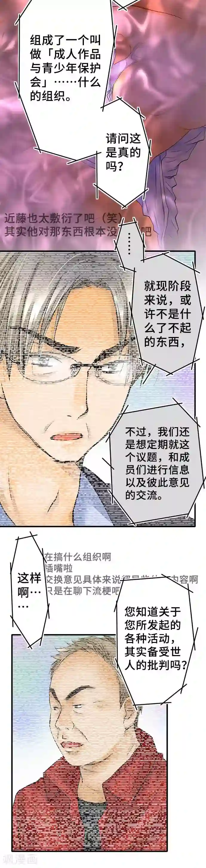 网红的代价第60话 开始