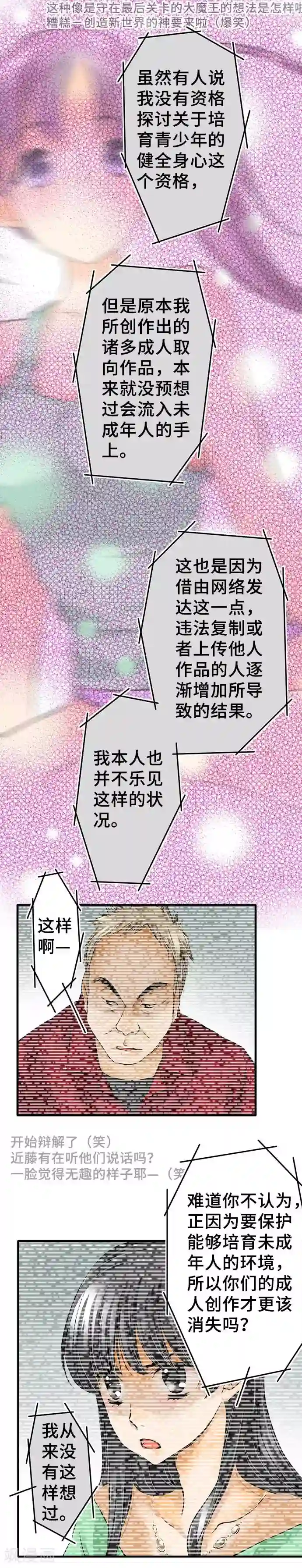 网红的代价第60话 开始