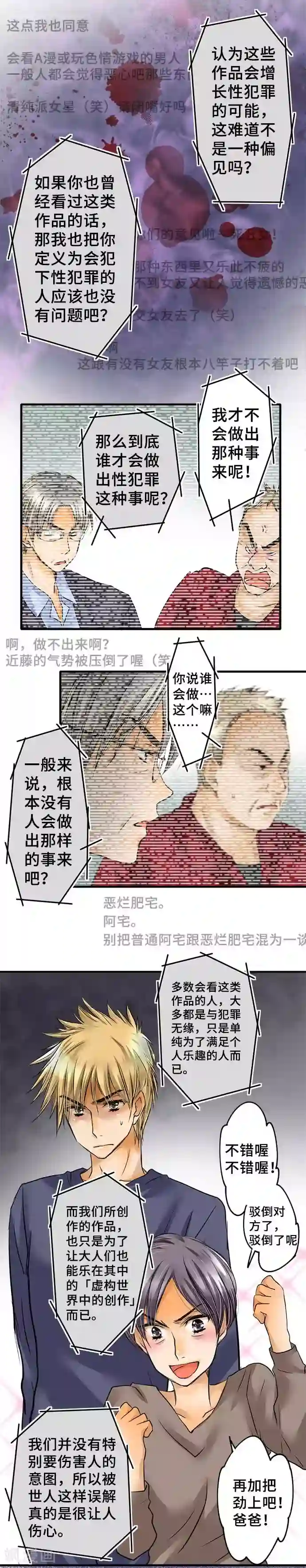 网红的代价第60话 开始