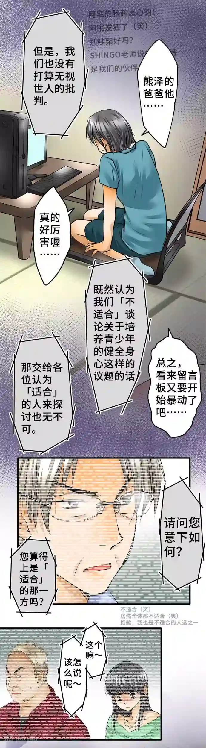 网红的代价第60话 开始