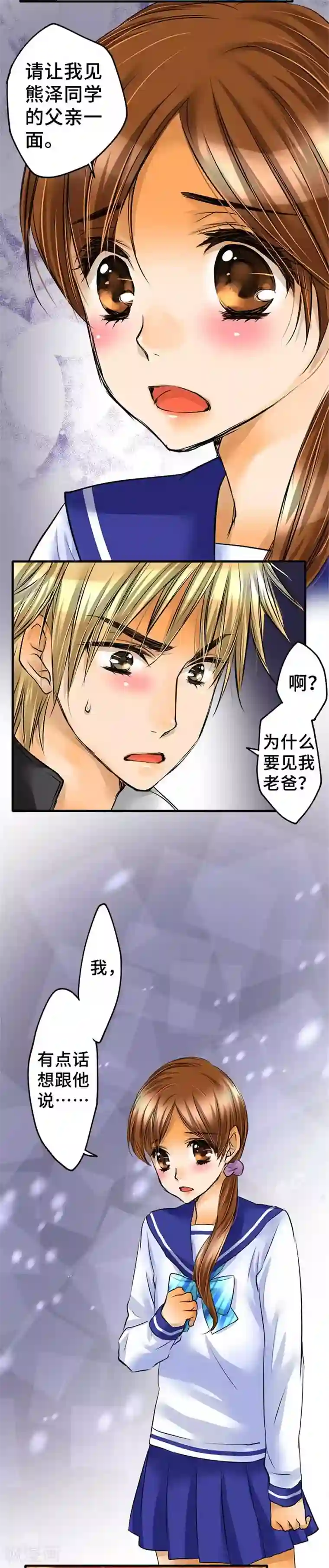 网红的代价第61话 再度