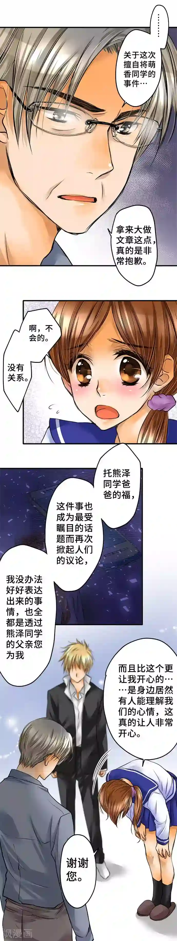 网红的代价第61话 再度