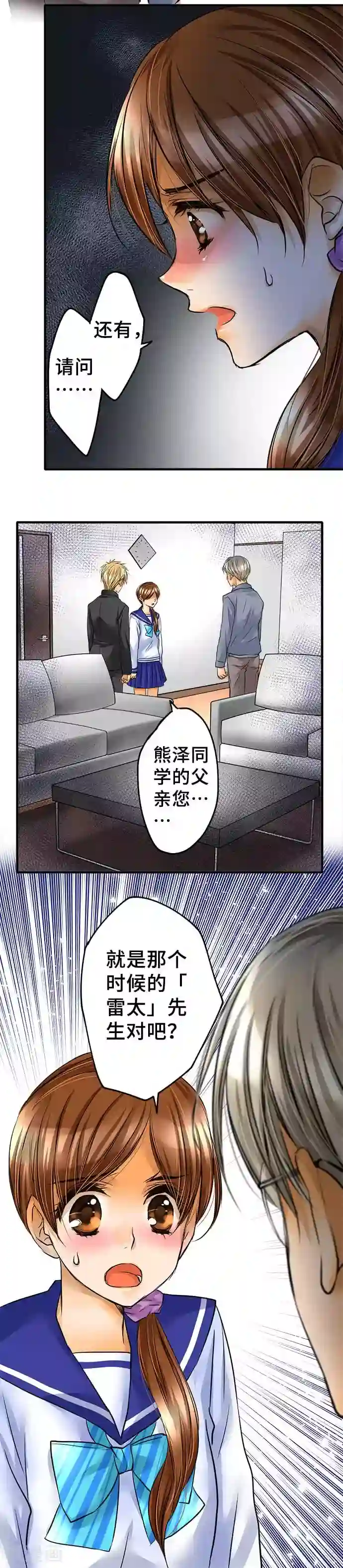 网红的代价第61话 再度