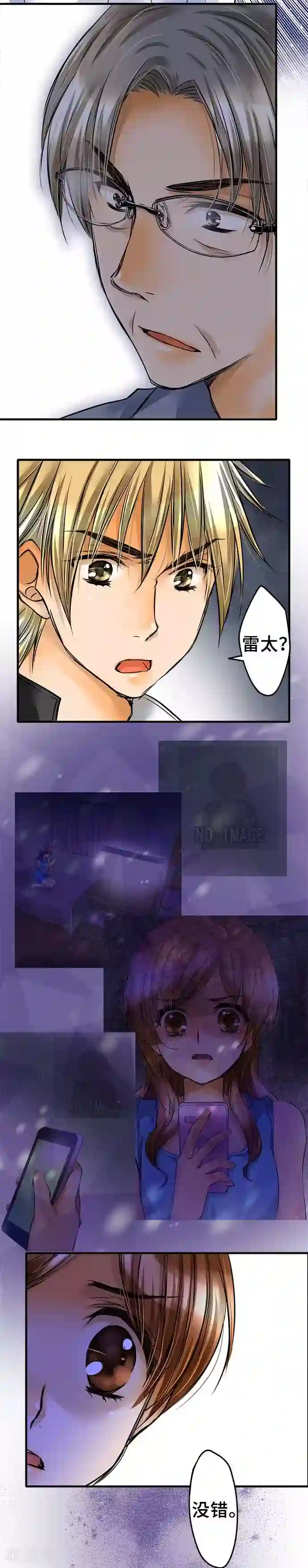 网红的代价第61话 再度