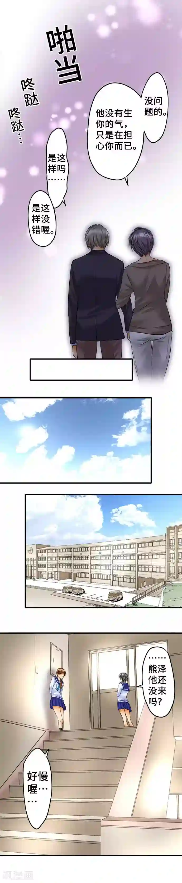 网红的代价第61话 再度