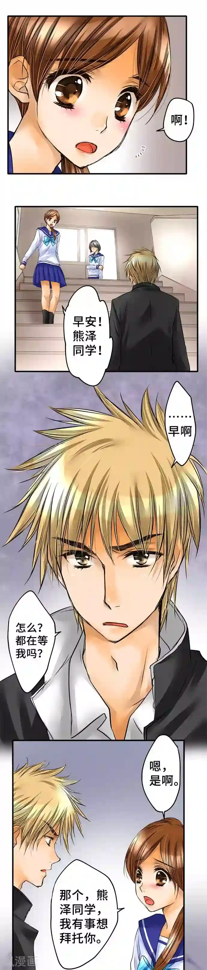 网红的代价第61话 再度