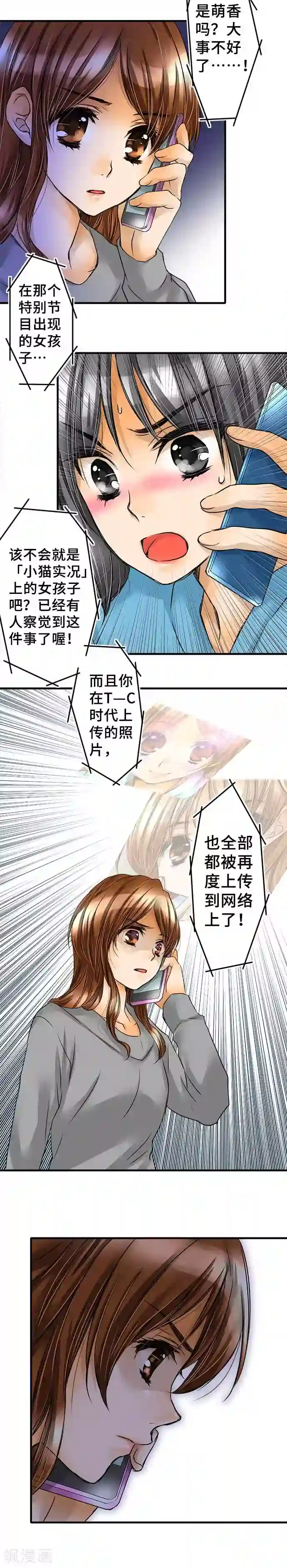 网红的代价第62话 恩人