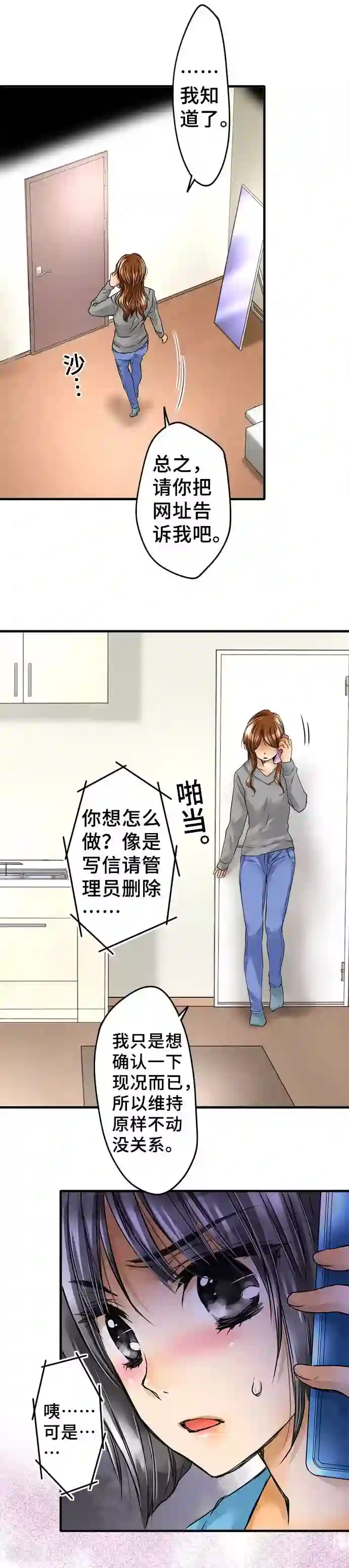 网红的代价第62话 恩人