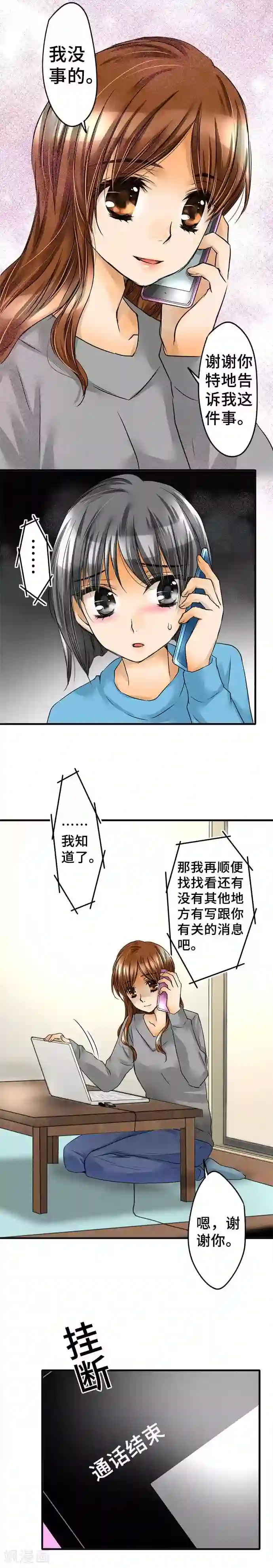 网红的代价第62话 恩人