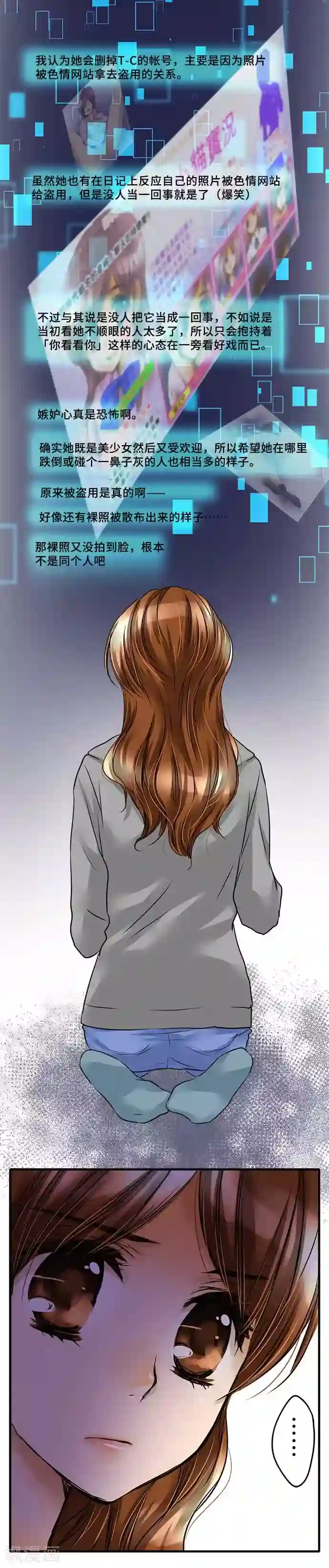 网红的代价第62话 恩人