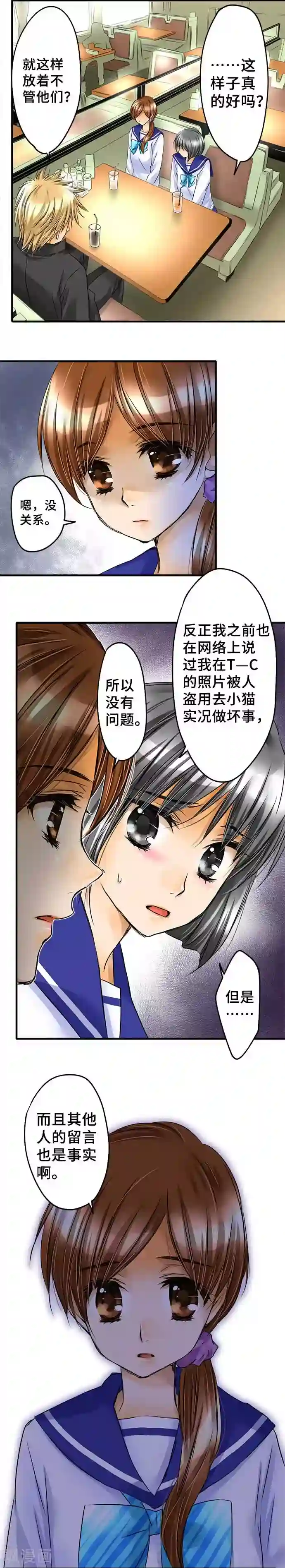 网红的代价第62话 恩人