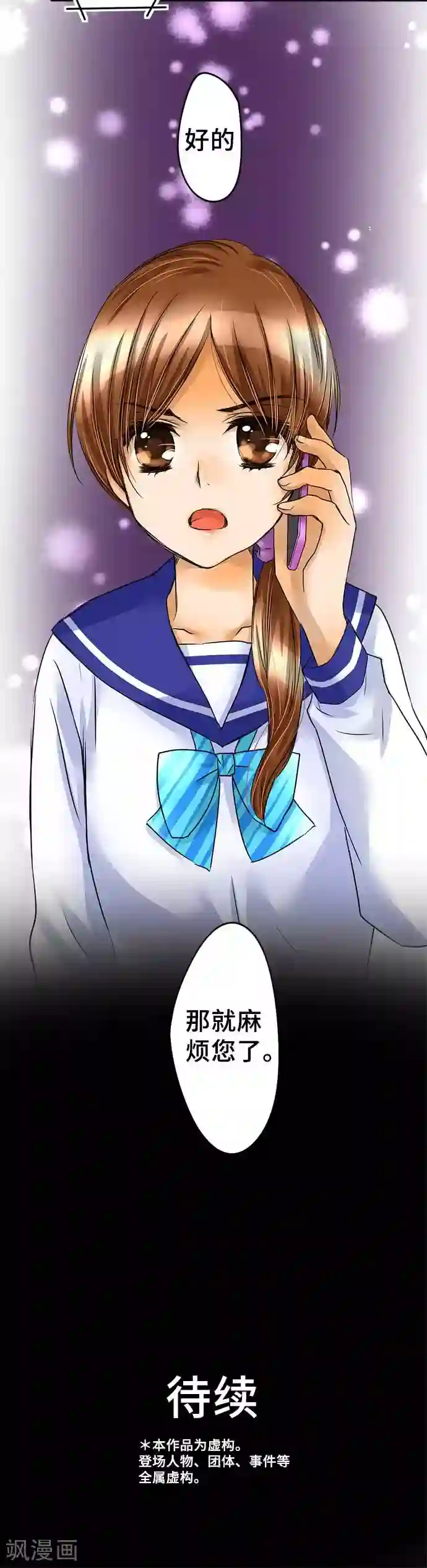 网红的代价第62话 恩人