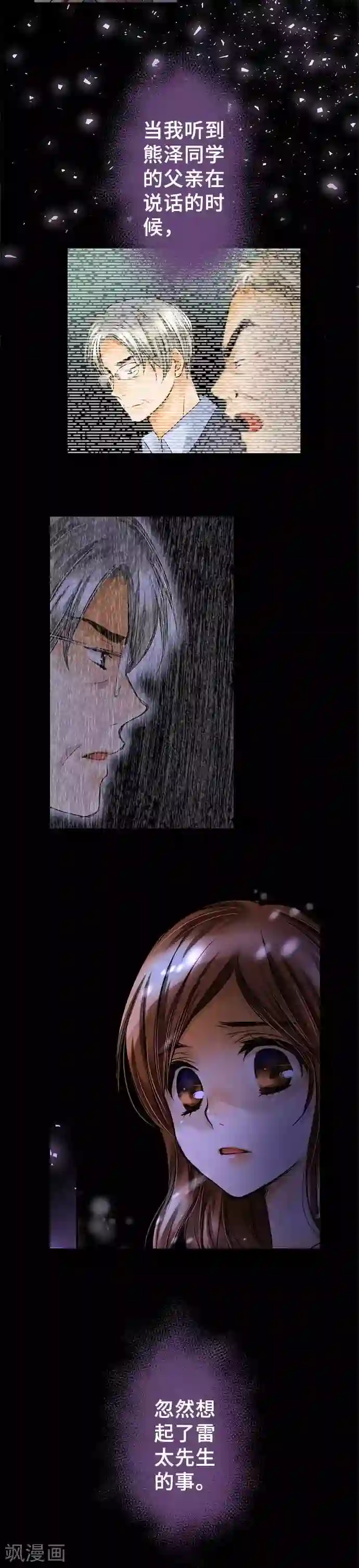 网红的代价第62话 恩人