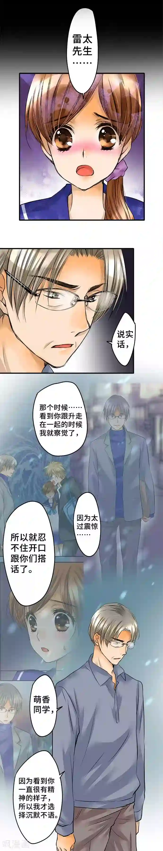 网红的代价第62话 恩人