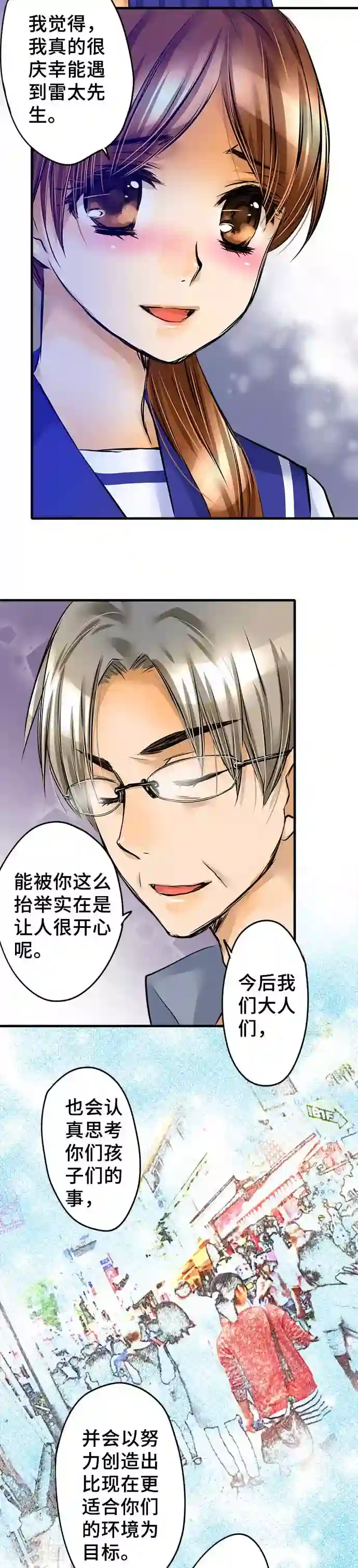 网红的代价第62话 恩人