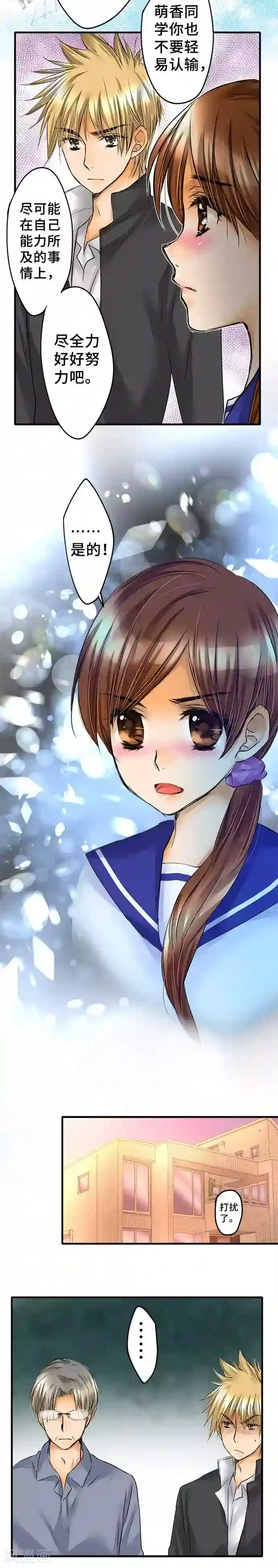 网红的代价第62话 恩人