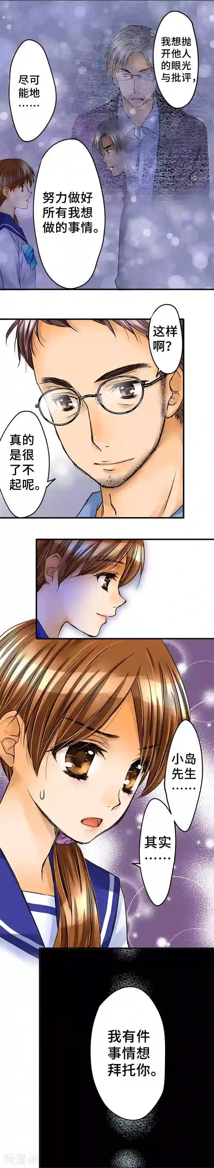 网红的代价第63话 文化祭