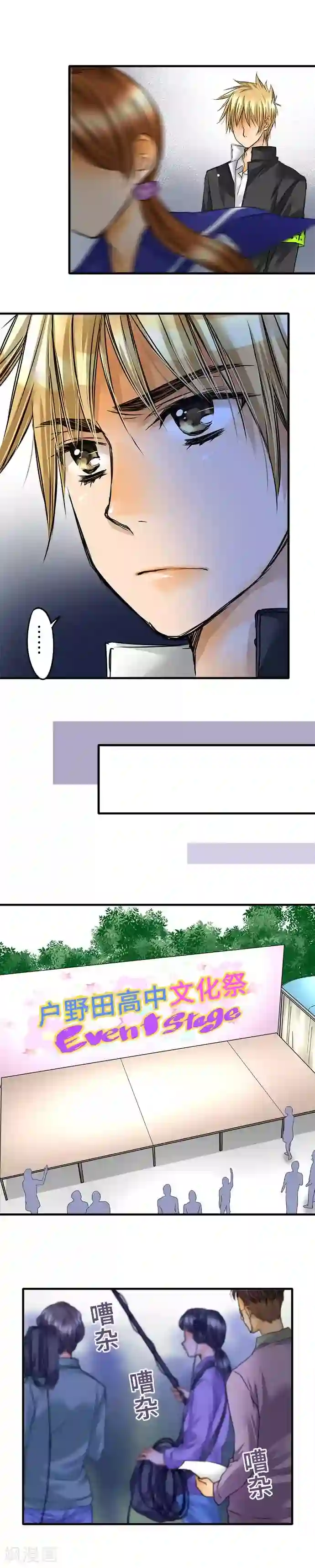 网红的代价第63话 文化祭